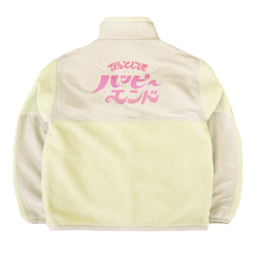 なんとしてもハピエン！ Boa Fleece Jacket