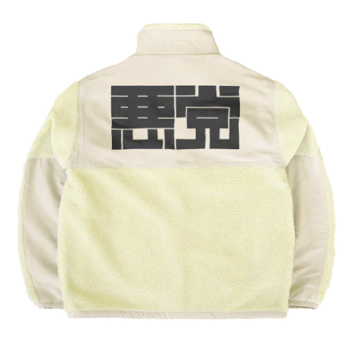 悪党 Boa Fleece Jacket