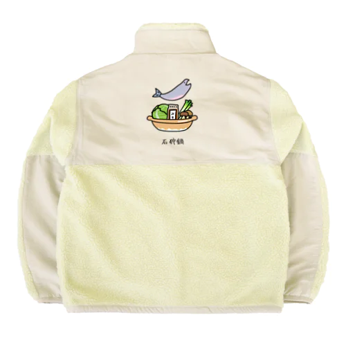 石狩鍋 Boa Fleece Jacket