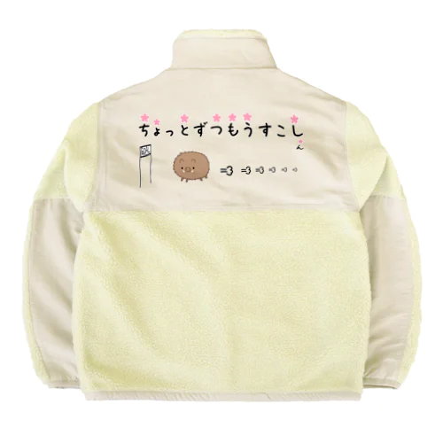 猪突猛進 Boa Fleece Jacket