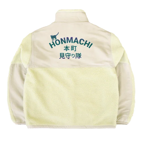 本町 HONMACHI 見守り隊Ｔシャツ・アウターなど Boa Fleece Jacket