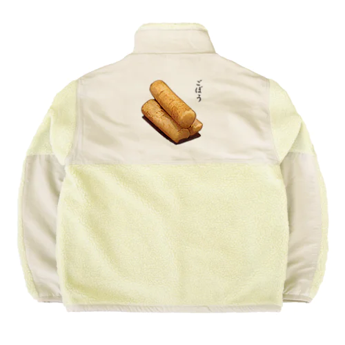 漬け物_ごぼう浅漬け Boa Fleece Jacket