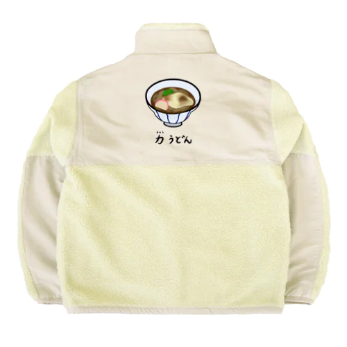 力(ちから)うどん♪2112 Boa Fleece Jacket