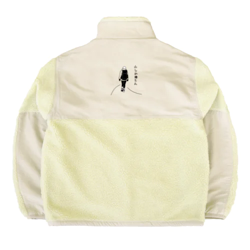 山しか勝たんガール Boa Fleece Jacket