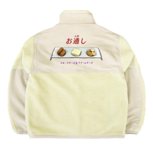 お通し_スモークチーズ＆クリームチーズ Boa Fleece Jacket