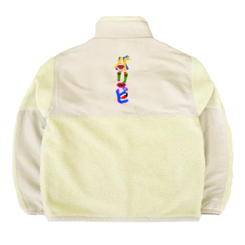 パリピ（縦） Boa Fleece Jacket