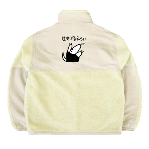 生きてるえらい Boa Fleece Jacket