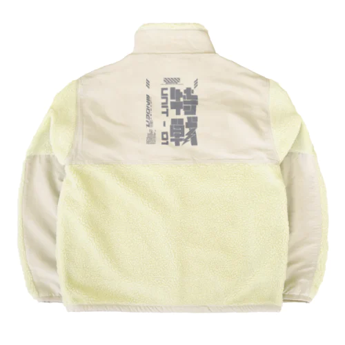 「特殊作戦群」 Boa Fleece Jacket