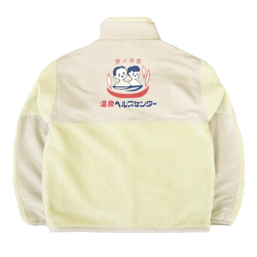 【小】温泉ヘルスセンター Boa Fleece Jacket