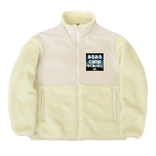 あるあるキャンパー Boa Fleece Jacket