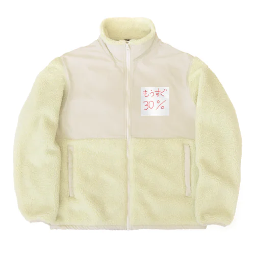 もうすぐ30% Boa Fleece Jacket