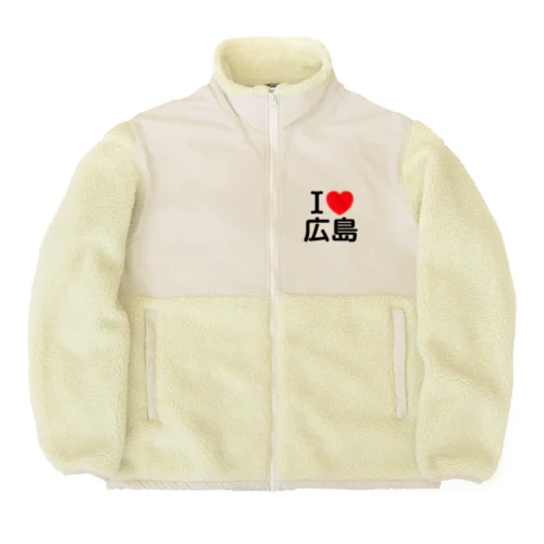 I LOVE 広島（日本語） Boa Fleece Jacket
