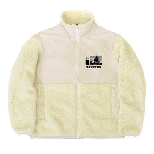 紳士サウナ連合シリーズ Boa Fleece Jacket