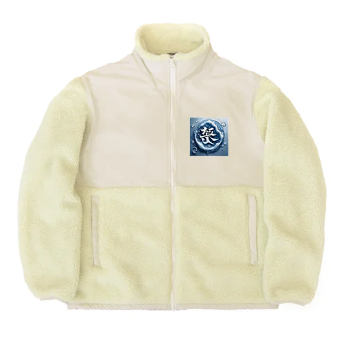 フレッシュ氷 Boa Fleece Jacket