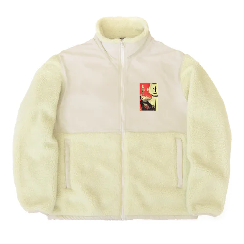 江戸時代の火消し Boa Fleece Jacket