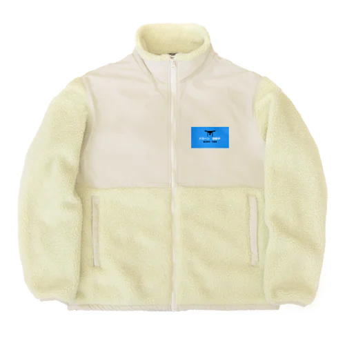 ドローン操縦者(青) Boa Fleece Jacket