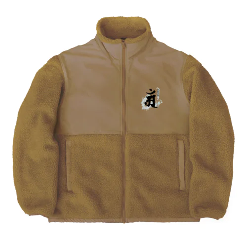 十二支守り本尊 普賢菩薩(辰・巳) Boa Fleece Jacket