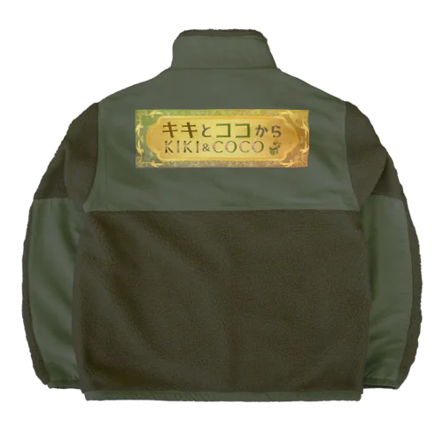 【キキとココから】ショッププレート Boa Fleece Jacket