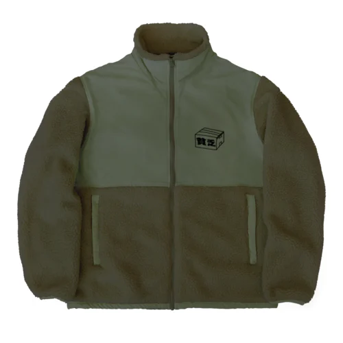 貧乏を直送　金欠印のPOORMAN Boa Fleece Jacket