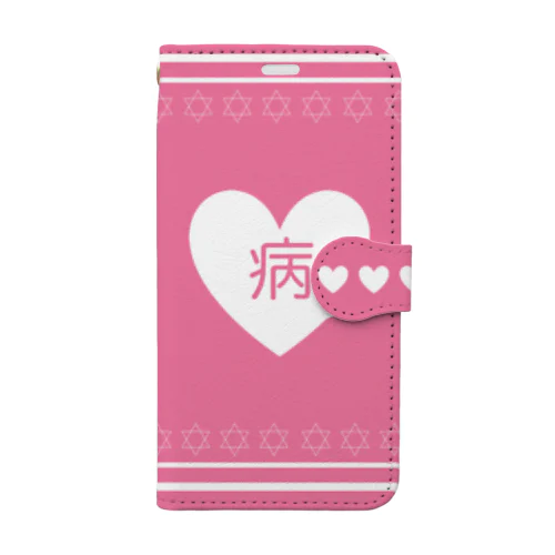 病みかわピンク(改) Book-Style Smartphone Case