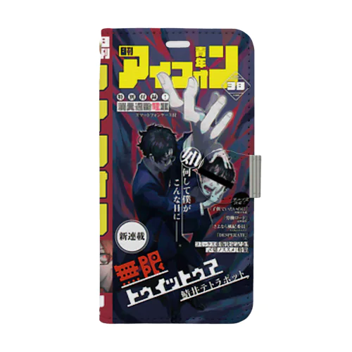 日刊青年アイフォン(目線) Book-Style Smartphone Case