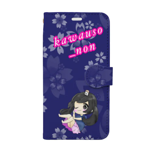 のんちゃん Book-Style Smartphone Case