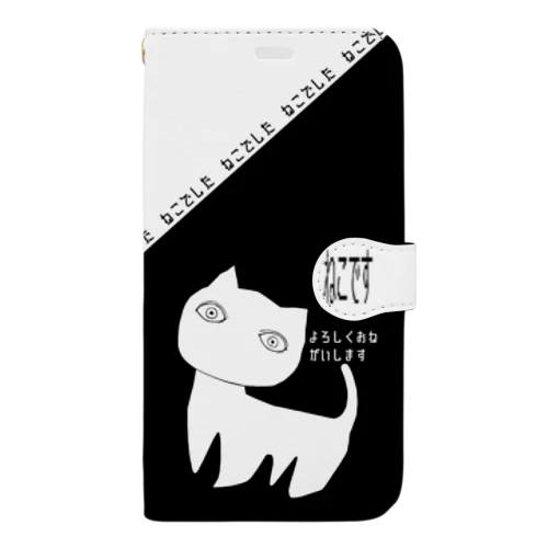 SCP-040-JP ねこですよろしくおねがいします（iPhone XR） Book-Style Smartphone Case