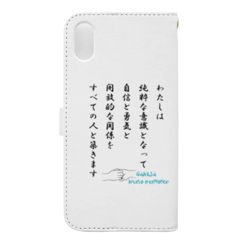 ガネーシャムドラの言葉 Book-Style Smartphone Case