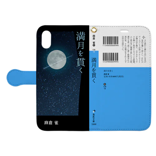 【iPhone XR】満貫 Book-Style Smartphone Case