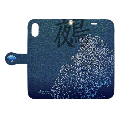 幻獣　ぬえ　SKB Book-Style Smartphone Case