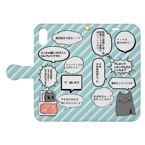 ぬぬと令和名言集 Book-Style Smartphone Case