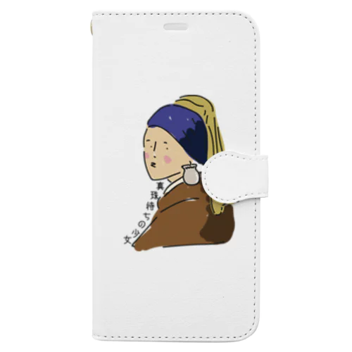 真珠待ちの少女 Book-Style Smartphone Case