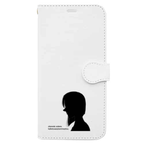 辛口お嬢様の戯言 Book-Style Smartphone Case