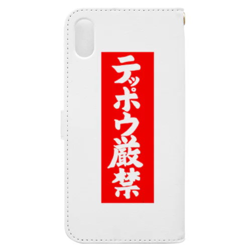 テッポウ厳禁 Book-Style Smartphone Case