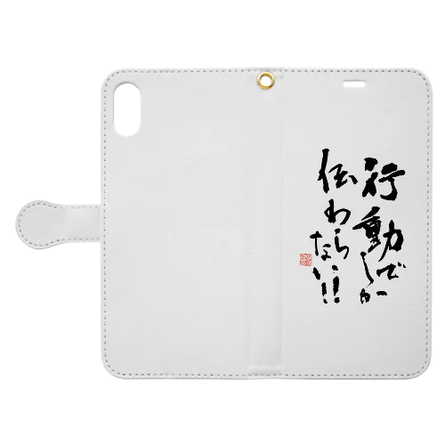 心の叫び！！2 Book-Style Smartphone Case