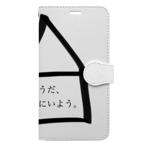 そうだ、家にいよう。 Book-Style Smartphone Case