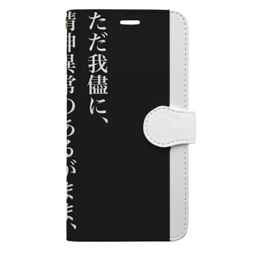 悪の華 Book-Style Smartphone Case