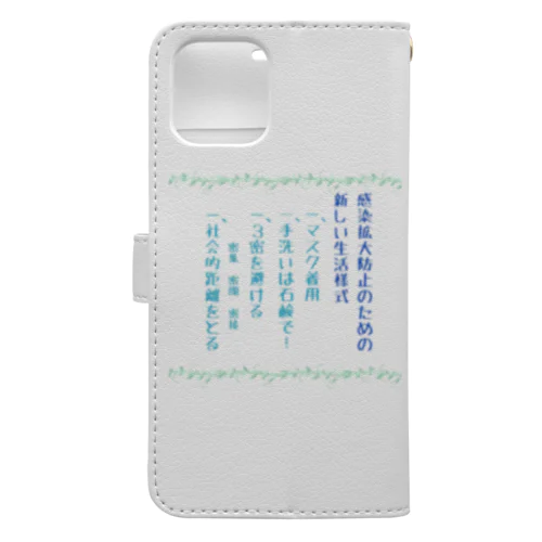 新しい生活様式 Book-Style Smartphone Case