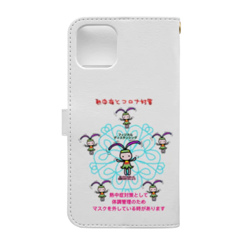 ふぃじかるんるん♪ 2~熱中症とコロナ Book-Style Smartphone Case