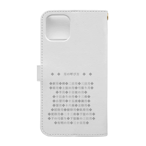 月の呼び名のいろいろ(名前シリーズ1) Book-Style Smartphone Case