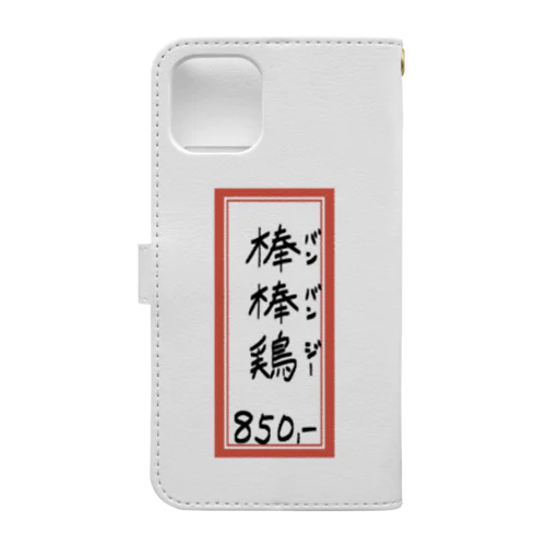 街中華♪メニュー♪棒棒鶏(バンバンジー)♪2104 Book-Style Smartphone Case