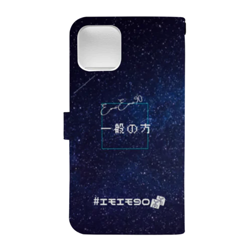 エモエモ宇宙ケース Book-Style Smartphone Case
