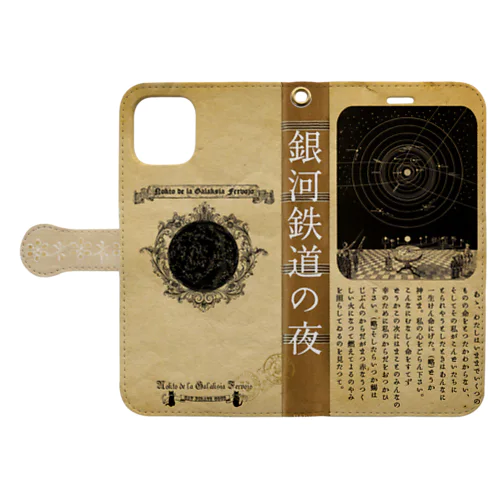 訂正版☆『銀河鉄道の夜』「さそりの火」②「まことの幸(さいはひ)」 Book-Style Smartphone Case