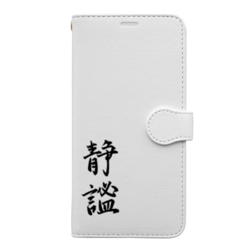 静謐（せいひつ）　モノクロ Book-Style Smartphone Case