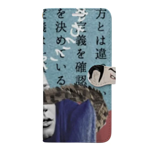 猿 Book-Style Smartphone Case