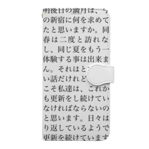 縦2020年3月9日 Book-Style Smartphone Case