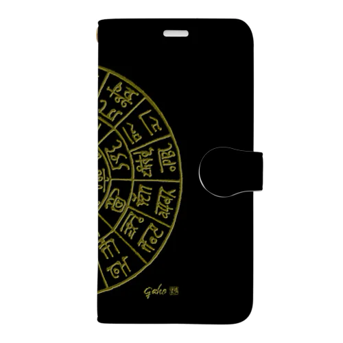 龍体文字太占図筆　黒地手帳型スマホケース Book-Style Smartphone Case