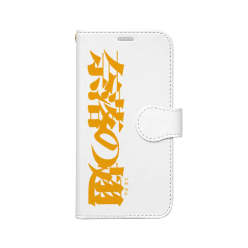 奈落の翅 Book-Style Smartphone Case