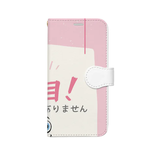 怪しいものではありません！ Book-Style Smartphone Case