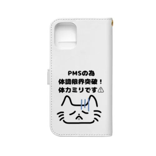 PMSお伝え猫さん 手帳型スマホケース